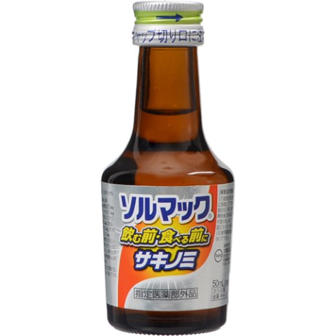 ソルマック5 サキノミ 50ml[ソルマック ウコン ドリンク] (特)