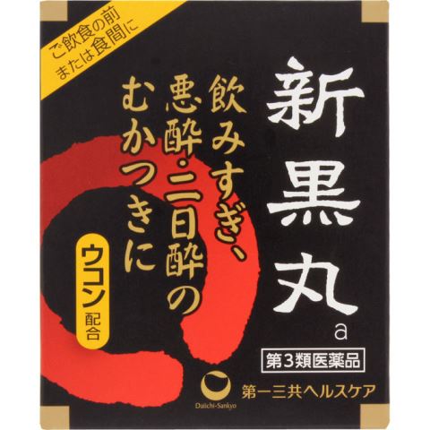 【第3類医薬品】新黒丸a 30丸［新黒