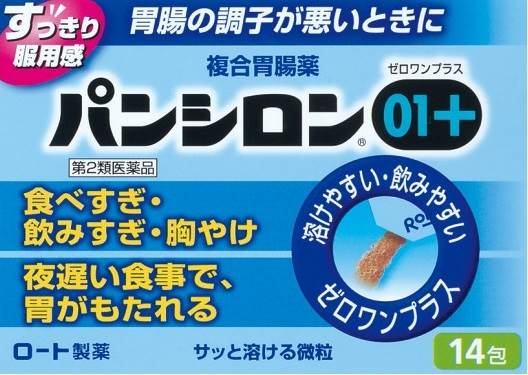 【第2類医薬品】ロート製薬 パンシ