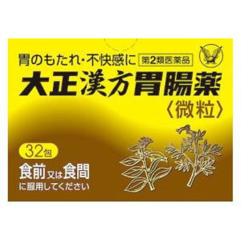 【第2類医薬品】大正漢方胃腸薬 32包[胃腸薬] (特)