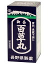 【第2類医薬品】御岳百草丸500粒 胃腸薬 健胃