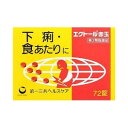 ○リニューアル等により、パッケージ画像は予告なく変更されることがあります。お届けの商品と異なる場合がございますのでご了承ください。○・5つの成分が下痢・食あたりに効果を発揮します。・暴飲暴食、冷え、ストレス等の様々な原因で起こる下痢に効です。・3歳のお子様からお使いいただける、飲み易い小粒の錠剤です。内容量72錠使用上の注意（してはいけないこと）1、本剤を服用している間は、次の医薬品を服用しないで下さい。　胃腸鎮痛鎮痙薬、ロートエキスを含有する他の胃腸薬、乗り物酔い薬2、服用後、乗物又は機械類の運転操作をしないで下さい。（目のかすみ、異常なまぶしさ等の症状があらわれることがあります）3、授乳中の人は本剤を服用しないか、本剤を服用する場合は授乳を避けてください。（母乳移行して乳児の脈が速くなることがあります）成分・分量アクリノール水和物・・・120mgタンニン酸ベルベリン・・・180mgウルソデオキシコール酸・・・30mgゲンノショウコエキス末・・・250mgロートエキス3倍散・・・135mg効能又は効果下痢、消化不良により下痢、食あたり、はき下し、水あたり、くだり腹、軟便、腹痛を伴う下痢用法及び用量成人（15歳以上）・・・6錠11歳以上15歳未満・・・4錠8歳以上11歳未満・・・3錠5歳以上8歳未満・・・2錠3歳以上5歳未満・・・1錠3歳未満　　服用しないでください。製造・販売元東亜薬品株式会社保管及び取扱上の注意（1）直射日光の当たらない湿気の少ない涼しい所に保管してください。（2）小児の手の届かない所に保管して下さい。（3）他の容器に入れ替えないで下さい。（4）表示の使用制限を過ぎた製品は使用しないでください。問い合わせ先第一三共ヘルスケア株式会社　お客様相談室03（5205）8331区分医薬品原産国日本広告文責中部薬品株式会社0120-937-190