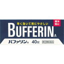 【指定第2類医薬品】バファリンA 40錠[バファリン 鎮痛剤]