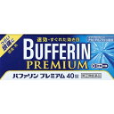 バファリンプレミアム　40錠○リニューアル等により、パッケージ画像は予告なく変更されることがあります。お届けの商品と異なる場合がございますのでご了承ください。○BUFFERIN　プレミアム処方●頭痛によく効く4つの成分※1●クイックアタック錠※2●胃を守る成分●飲みやすい　小粒の錠剤※1　効果・効能は、頭痛・熱など。※2　イブプロフェンを速く溶かします。内容量40錠使用上の注意1．次の人は服用しないでください（1）本剤又は本剤の成分によりアレルギー症状を起こしたことがある人。（2）本剤又は他の解熱鎮痛薬、かぜ薬を服用してぜんそくを起こしたことがある人。（3）15才未満の小児。（4）出産予定日12週以内の妊婦。2．本剤を服用している間は、次のいずれの医薬品も服用しないでください他の解熱鎮痛薬、かぜ薬、鎮静薬、乗物酔い薬3．服用後、乗物又は機械類の運動操作をしないでください（眠気等があらわれることがあります。）4．服用前後は飲酒しないでください5．長期連用しないでください成分・分量＜有効成分＞1錠中イブプロフェン・・・65mg（痛みをおさえるとともに、熱を下げます。）アセトアミノフェン・・・65mg（痛みをおさえるとともに、熱を下げます。）無水カフェイン・・・40mg（痛みをおさえる働きを助け、頭痛をやわらげます。）アリルイソプロピルアセチル尿素・・・30mg（痛みをおさえる働きを助け、頭痛をやわらげます。）乾燥水酸化アルミニウムゲル・・・35mg（胃粘膜を保護し、胃が荒れるのを防ぎます。）添加物として、セルロース、ヒドロキシプロピルセルロース、乳酸、D−マンニトール、リン酸二水素K、二酸化ケイ素、ステアリン酸Mg、ポリビニルアルコール（部分けん化物）、タルク、酸化チタン、大豆レシチンを含有する。効能又は効果1．頭痛・肩こり痛・月経痛（生理痛）・腰痛・関節痛・神経痛・筋肉痛・咽喉痛・歯痛・抜歯後の疼痛・打撲痛・ねんざ痛・骨折痛・外傷痛・耳痛の鎮痛2．悪寒・発熱時の解熱用法及び用量なるべく空腹時をさけて、服用間隔は4時間以上おいてください。次の量を水又はぬるま湯にて服用してください。○成人（15才以上）・・・1回量2錠、1日服用回数3回を限度とする○15才未満・・・服用しないこと製造・販売元ライオン株式会社保管及び取扱上の注意（1）直射日光の当たらない湿気の少ない涼しい所に保管してください。（2）小児の手の届かない所に保管してください。（3）他の容器に入れ替えないでください（誤用の原因になったり品質が変わります。）。（4）使用期限を過ぎた製品は使用しないでください。（5）変質の原因となりますので、服用なさらない錠剤の裏のアルミ箔に傷をつけないようにしてください。問い合わせ先ライオン株式会社　お客様センター0120−813−752区分医薬品原産国日本広告文責中部薬品株式会社0120-937-190