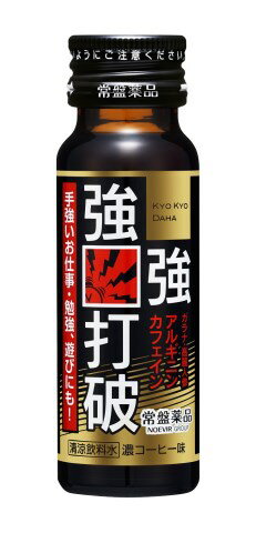 常盤薬品 強強打破 50ml[強強打破 眠気覚まし] (特)