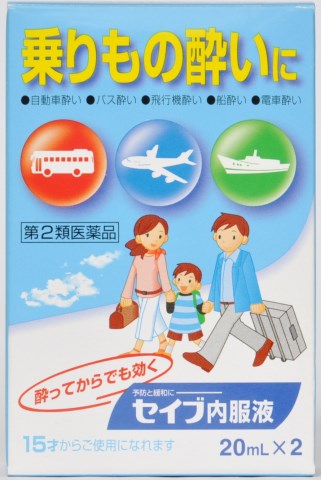 【第2類医薬品】トラベルミンジュニア(6錠*2箱セット)【トラベルミン】[乗物酔い めまい 吐き気 子供用]