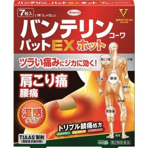 バンテリンコーワパットEXホット 7枚入［バンテリンコーワパットEX 温感シップ］