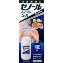 ★【第2類医薬品】ゼノールエクサムSX 43g (特)