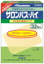 【第3類医薬品】久光製薬 サロンパスハイ 32枚【お1人様5個まで。別注文での複数購入不可】 サロンパス 消炎 鎮痛剤 プラスター (特)