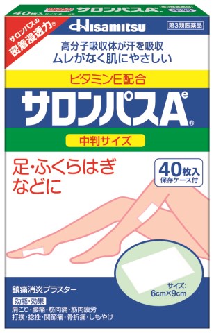 【第3類医薬品】久光製薬 サロンパスAe 中判40枚【お1人様5個まで。別注文での複数購入不可】[サロンパ..