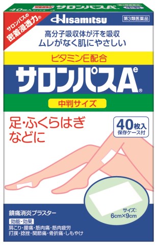 【第3類医薬品】久光製薬 サロンパスAe 中判40枚【お1人様5個まで。別注文での複数購入不可】 サロンパス 消炎 鎮痛剤 プラスター (特)