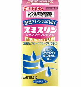 スミスリン　シャンプータイプ　プレミアム　80ml○リニューアル等により、パッケージ画像は予告なく変更されることがあります。お届けの商品と異なる場合がございますのでご了承ください。○スミスリンシャンプープレミアムは，ヒトに寄生するアタマジラミ・ケジラミ（頭虱・毛虱）の駆除に優れた効果のある医薬品です。従来の駆除剤では効きにくかった『抵抗性アタマジラミ』にも効くプレミアムな処方の製剤です。微香性　フルーツフローラルの香り。【付属品】専用くし（髪をとかす幅広、卵をとる幅狭の2タイプ）、目盛付キャップ。使用上の注意＜してはいけないこと＞・頭皮又は適用部位に湿疹、かぶれ、ただれ等の症状がある場合は使用しないでください・内服しないでください・．頭髪の洗浄を目的として使用しないでください＜相談すること＞・薬や化粧品などによりアレルギー症状（発疹・発赤、かゆみ、かぶれ等）を起こしたことがある人は、使用前に医師、薬剤師又は登録販売者にご相談ください・使用後、皮膚に発疹・発赤、かゆみ、かぶれの症状があらわれた場合は副作用の可能性がありますので、直ちに使用を中止し、製品の説明文書を持って医師、薬剤師又は登録販売者にご相談ください・次の場合は直ちに医療機関を受診してください（1）誤って本剤をのみこんだ場合（2）誤って目に入り、水又はぬるま湯で洗い流した後も症状が重い場合・3〜4回使用しても改善がみられない場合は使用を中止し、製品の説明文書を持って医師、薬剤師又は登録販売者にご相談ください成分・分量1mL中フェノトリン（スミスリン（R））・・・4mg添加物としてプロピレングリコール、ポリソルベート80、アルキルジメチルアミンオキシド液、エタノール、グリセリン、ラウリル硫酸ナトリウム、ラウリン酸ジエタノールアミド、パラオキシ安息香酸メチル、カラメル、エデト酸ナトリウム水和物、塩酸、香料を含有します。効能又は効果シラミの駆除用法及び用量・次の量を、シラミの寄生している部位に使用してください。頭髪・・・1回10〜20mL程度陰毛・・・1回3〜5mL程度（1）シラミが寄生している頭髪又は陰毛を水又はぬるま湯であらかじめ濡らす。（2）1回量を用い、毛の生え際に十分いきわたるように又全体に均等になるようにシャンプーする。（4）シャンプーして5分間放置した後、水又はぬるま湯で十分洗い流す。（4）この操作を1日1回、3日に1度ずつ（2日おきに）3〜4回繰り返す。製造・販売元金鳥保管及び取扱上の注意・本剤はシラミ駆除専用の医薬品です。通常のシャンプー等と区別して保管し、頭髪の洗浄の目的には使用しないでください・小児の手の届かない所に保管してください・直射日光の当たらない、涼しい所に保管してください・使用後はキャップをきれいに洗浄し、布等でよくふいた上で、確実に閉めてください・他の容器に入れ替えないでください（誤用の原因となったり、品質が変わることがあります）・使用期限（外箱、ラベルに記載）を過ぎた製品は使用しないでください。また、使用期限内であっても、一旦開封した後は、すみやかに使用してください・容器内に水道水や他の液剤を混入させないでください（本剤の効力が変わることがあります）・濁りを生じている場合は使用しないでください・使用済みの空容器等は、自治体の取り決めに従って廃棄してください。問い合わせ先大日本除虫菊（株）　お客様相談室06−6441−1105区分医薬品原産国日本広告文責中部薬品株式会社0120-937-190