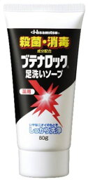 【医薬部外品】久光製薬 ブテナロック足洗いソープ 80g[ブテナロック 皮膚の薬 水虫薬]