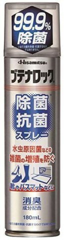 久光製薬 ブテナロック除菌抗菌スプレー 180ml[ブテナロック 水虫]