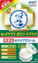 【第3類医薬品】ロート メンソレータム メディカルリップ 8．5g【お1人様5個まで。別注文での複数購入不可】[メンソレータム 皮膚の薬]