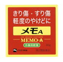 【第2類医薬品】エスエス製薬 メモA 30g 皮膚の薬 傷薬 化膿止め (特)