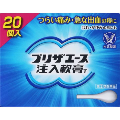 【指定第2類医薬品】大正製薬 プリザエース注入軟膏T 20個［プリザエース注入軟膏 痔の薬］