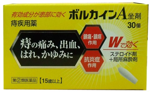 【第2類医薬品】ボルカインA坐剤 30個［ボルカイン 痔 薬］ (特)