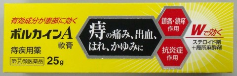 ボルカインA軟膏　25g○リニューアル等により、パッケージ画像は予告なく変更されることがあります。お届けの商品と異なる場合がございますのでご了承ください。○痔の痛み、出血、はれ、かゆみに・5種類の成分が、痔による痛み・出血・はれ・かゆみにすぐれた効果を発揮します。・リドカインが痛み、かゆみを鎮め、プレドニゾロン酢酸エステルが出血、はれ、かゆみを抑えます。・トコフェロール酢酸エステルが血液循環を改善し、痔の症状の緩和を助けるとともに、アラントインが傷の治りをサポートします。・刺激の少ない油脂性基剤で、傷ついた患部ほ保護します。・白色〜わずかに黄みをおびた軟膏です。・添加物のハッカ油が患部に心地よい清涼感を与えます。使用上の注意■してはいけないこと（守らないと現在の症状が悪化したり、副作用・事故が起こりやすくなる）1．次の人は使用しないこと患部が化膿している人。2．長期連用しないこと■相談すること1．次の人は使用前に医師、薬剤師又は登録販売者に相談すること（1）医師の治療を受けている人。（2）妊婦又は妊娠していると思われる人。（3）薬などによりアレルギー症状を起こしたことがある人。2．使用後、次の症状があらわれた場合は副作用の可能性があるので、直ちに使用を中止し、この文書を持って医師、薬剤師又は登録販売者に相談すること関係部位：皮膚症状：発疹・発赤、かゆみ、はれその他：刺激感、化膿3．10日間位使用しても症状がよくならない場合は使用を中止し、この文書を持って医師、薬剤師又は登録販売者に相談すること。成分・分量1g中リドカイン30mgプレドニゾロン酢酸エステン1mgイソプロピルメチルフェノール1mgアラントイン10mgトコフェロール酢酸エステル30mg添加物：白色ワセリン、サラシミツロウ、中鎖脂肪酸トリグリセリド、ソルビタンセスキオレイン酸エステル、パルミチン酸デキストリン、ジメチルポリシロキサン、ハッカ油効能又は効果きれ痔（さけ痔）・いぼ痔の痛み・かゆみ・はれ・出血の緩和及び消毒用法及び用量1日1〜3回、適量を肛門部に塗布してください。製造・販売元中外医薬生産（株）保管及び取扱上の注意（1）直射日光の当たらない湿気の少ない涼しい所に密栓して保管すること。（2）小児の手の届かない所に保管すること。（3）他の容器に入れ替えないこと（誤用の原因になったり品質が変わる）（4）使用期限を過ぎた製品は使用しないこと。また、開封後は使用期限内であってもなるべく速やかに使用すること。問い合わせ先中外医薬生産（株）お客様相談室0595−21−3200区分医薬品原産国日本広告文責中部薬品株式会社0120-937-190