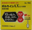 ボルカインAX注入軟膏　2g×10個○リニューアル等により、パッケージ画像は予告なく変更されることがあります。お届けの商品と異なる場合がございますのでご了承ください。○痔の痛み、出血、はれ、かゆみに・抗炎症作用のある酢酸プレドニゾロンに痛み、かゆみをしずめるリドカイン、傷の治りを助けるアラントイン、肛門部の血行を促進する酢酸トコフェロールを配合しました。・肛門の内側と外側の両方の痔に使用できる携帯に便利な注入式軟膏です。使用上の注意■してはいけないこと（守らないと現在の症状が悪化したり、副作用・事故が起こりやすくなる）1．次の人は使用しないこと（1）本剤又は本剤の成分によりアレルギー症状を起こしたことがある人。（2）患部が化膿している人。2．長期連用しないこと■相談すること1．次の人は使用前に医師、薬剤師又は登録販売者に相談すること（1）医師の治療を受けている人。（2）妊婦又は妊娠していると思われる人。（3）薬などによりアレルギー症状を起こしたことがある人。2．使用後、次の症状があらわれた場合は副作用の可能性があるので、直ちに使用を中止し、この文書を持って医師、薬剤師又は登録販売者に相談すること関係部位：皮膚症状：発疹・発赤、かゆみ、はれその他：刺激感、化膿3．10日間位使用しても症状がよくならない場合は使用を中止し、この文書を持って医師、薬剤師又は登録販売者に相談すること。成分・分量1個中リドカイン60mgプレドニゾロン酢酸エステン1mgイソプロピルメチルフェノール2mgアラントイン20mgトコフェロール酢酸エステル60mg添加物：マクロゴール、白色ワセリン、中鎖脂肪酸トリグリセリド、ポリオキシエチレン硬化ヒマシ油、ポリオキシエチレンセチルエーテル、クエン酸、香料効能又は効果注入時きれ痔（さけ痔）・いぼ痔の痛み・かゆみ・はれ・出血の緩和塗布痔きれ痔（さけ痔）・いぼ痔の痛み・かゆみ・はれ・出血の緩和及び消毒用法及び用量肛門内に注入する場合・ノズル部分を肛門内に挿入し、全量をゆっくり注入してください。年齢：成人（15歳以上）1回量：1個1日使用回数：1〜3回15歳未満使用しないこと患部に塗布する場合・次の量を患部に塗布してください。なお、一度塗布に使用したものは、注入には使用しないでください。年齢：成人（15際以上）1回量：適量1日使用回数：1〜3回15歳未満使用しないこと製造・販売元中外医薬生産（株）保管及び取扱上の注意（1）直射日光の当たらない湿気の少ない涼しい所に密栓して保管すること。（2）小児の手の届かない所に保管すること。（3）他の容器に入れ替えないこと（誤用の原因になったり品質が変わる）（4）使用期限を過ぎた製品は使用しないこと。また、開封後は使用期限内であってもなるべく速やかに使用すること。（5）使用済みの容器等は、トイレに流さないこと。問い合わせ先中外医薬生産（株）お客様相談室0595−21−3200区分医薬品原産国日本広告文責中部薬品株式会社0120-937-190