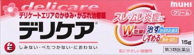 【第3類医薬品】デリケアクリーム15g【お1人様5個まで。別注文での複数購入不可】[デリケアクリーム 皮..
