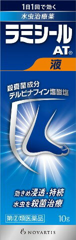 ★【指定第2類医薬品】ラミシールAT液 10g［ラミシール 皮膚の薬 水虫薬］(特)