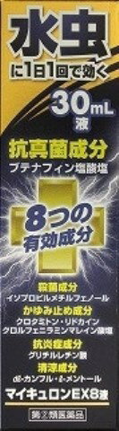 【第2類医薬品】マイキュロンEX8液30ml［マイキュロンEX8 水虫薬］