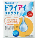 【第3類医薬品】なみだロートドライアイコンタクトa 13ml［なみだロートドライアイ 目薬 ドライアイ］ (特)