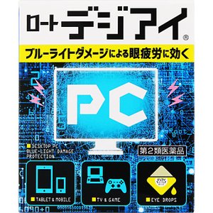 【第2類医薬品】ロートデジアイ【お1人様5個まで。別注文での複数購入不可】[目薬 疲れ目] (特)