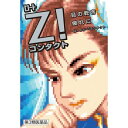 ロートジーコンタクトbストリートF限定品12mlコンタクトの瞳もみずみずしくうるおい、辛い目の渇きや疲れも改善。1滴に凝縮された最強クール。今だけ限定ストーリートファイターコラボ限定品成分・分量●塩化カリウム　0．08％　●塩化ナトリウム　0．44％　●ヒプロメロース　0．21％※添加物として、ホウ酸、ホウ砂、ポリオキシエチレンポリオキシプロピレングリコール、ポリオキシエチレン硬化ヒマシ油、エデト酸Na、塩酸ポリヘキサニド、l−メントール、d−カンフル、d−ボルネオール、pH調節剤を含有する。用法及び用量1回1〜3滴、1日5〜6回点眼してください。問い合わせ先お問い合わせ先1　ロート製薬株式会社　お客さま安心サポートデスク電話番号：東京：03−5442−6020　大阪：06−6758−1230受付時間：9：00から18：00（土、日、祝日を除く）