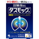 小林製薬　ダスモック　8包○リニューアル等により、パッケージ画像は予告なく変更されることがあります。お届けの商品と異なる場合がございますのでご了承ください。○漢方処方「清肺湯（せいはいとう）」が気管支粘膜の汚れを取り除きながら、せき・たんをやわらげます内容量8包使用上の注意1．次の人は服用前に医師、薬剤師又は登録販売者に相談すること（1）医師の治療を受けている人（2）妊婦又は妊娠していると思われる人（3）胃腸の弱い人（4）今までに薬などにより発疹・発赤、かゆみ等を起こしたことがある人2．服用後、次の症状があらわれた場合は副作用の可能性があるので、直ちに服用を中止し、　製品の添付文書を持って医師、薬剤師又は登録販売者に相談すること。　（関係部位・・・症状）皮ふ・・・発疹・発赤、かゆみ　●まれに下記の重篤な症状が起こることがあるその場合は直ちに医師の診療を受けること。　（症状の名称・・・症状）間質性肺炎、肝機能障害3．1ヶ月位服用しても症状がよくならない場合は服用を中止し、製品の添付文書を持って医師、薬剤師又は登録販売者に相談すること成分・分量【主成分】（1日量（2包：6．0g）中）清肺湯エキス　3．2g●オウゴン　1．0g、キキョウ　1．0g、ソウハクヒ　1．0g　、キョウニン　1．0g　、サンシシ　1．0g、テンモンドウ　1．0g、バイモ　1．0g　、チンピ　1．0g　、タイソウ　1．0g、チクジョ　1．0g、ブクリョウ　1．5g　トウキ　1．5g　、バクモンドウ　1．5g、ゴミシ　0．25g、ショウキョウ　0．25g、カンゾウ　0．5g　より抽出（添加物：デキストリンを含む）　【添加物】ステアリン酸Mg、無水ケイ酸、l−メントール、プロピレングリコール、乳糖を含有する※本剤は天然物（生薬）を用いているため、顆粒の色が多少異なることがあります効能又は効果●体力中等度で、せきが続き、たんが多くて切れにくいもの次の諸症：たんの多く出るせき、気管支炎用法及び用量＜用法・用量＞次の量を食前又は食間に水又はお湯で服用してください大人（15才以上）・・・1回量1包、服用回数1日2回15才未満・・・服用しないこと製造・販売元小林製薬株式会社保管及び取扱上の注意（1）直射日光の当たらない湿気の少ない涼しい所に保管すること（2）小児の手の届かない所に保管すること（3）他の容器に入れ替えないこと（誤用の原因になったり品質が変わる）問い合わせ先小林製薬株式会社　お客様相談室0120−5884−01区分医薬品原産国日本広告文責中部薬品株式会社0120-937-190