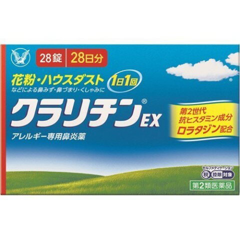 【第2類医薬品】クラリチンEX 28錠［クラリチンEX 鼻炎薬］