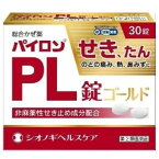 ★【指定第2類医薬品】パイロンPL錠ゴールド 30粒［パイロンPL錠ゴールド かぜ薬 風邪薬］ (特)