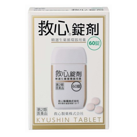 救心錠剤　60錠○リニューアル等により、パッケージ画像は予告なく変更されることがあります。お届けの商品と異なる場合がございますのでご了承ください。○ストレスや疲労などからくるどうきや息切れ、気つけに。・自律神経のバランスと全身血流を改善し、ストレスや疲労からくるどうきや息切れ、気力が出ない時の気つけにすぐれた効きめを発揮します。・9種類の自然の生薬を配合。1回1錠で効く、扱いやすくのみやすい錠剤です。・スルッとのどを通るフィルムコーティング錠。生薬特有の味・ニオイも気になりません。使用上の注意1．次の人は服用前に医師、薬剤師または登録販売者に相談すること（　1）医師の治療を受けている人（　2）妊婦または妊娠していると思われる人2．服用後、次の症状があらわれた場合は副作用の可能性があるので、　　直ちに服用を中止し、この説明書を持って医師、薬剤師または登録　　販売者に相談すること3．5〜6日間服用しても症状がよくならない場合は服用を中止し、　この説明書を持って医師、薬剤師または登録販売者に相談すること成分・分量（3錠中）蟾酥5mg、牛黄4mg、鹿茸末5mg、人参25mg、羚羊角末6mg、真珠7．5mg、沈香3mg、龍脳2．7mg、動物担8mg効能又は効果どうき、息切れ、気つけ用法及び用量大人（15才以上）1回1錠、1日3回、朝夕および就寝前に水またはお湯で服用してください。口の中や舌下にとどめたり、かんだりしないこと（このようなのみ方をすると、成分の性質上、舌や口の中にしびれ感がしばらく残ります。）保管及び取扱上の注意（1）直射日光の当たらない湿気の少ない涼しい所に密栓して保管すること（2）小児の手の届かない所に保管すること（3）他の容器に入れ替えないこと（誤用の原因になったり品質が変わる。）（4）使用期限を過ぎた製品は服用しないこと問い合わせ先救心お客様相談室03−5385−3211