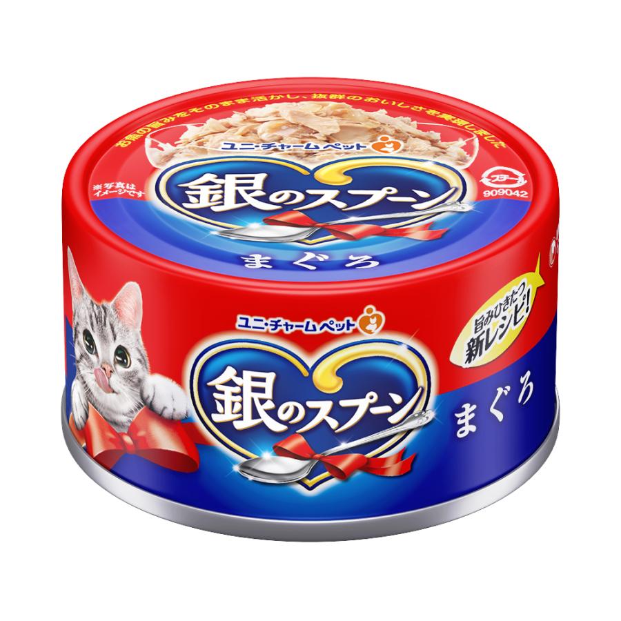 銀のスプーン 缶 まぐろ70g[銀のスプーン キャットフード ウエット 缶詰]