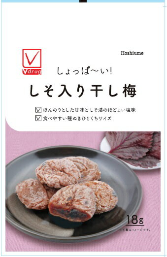 Vチェック　しそ入り干し梅　18g×8個セット［お菓子　梅］