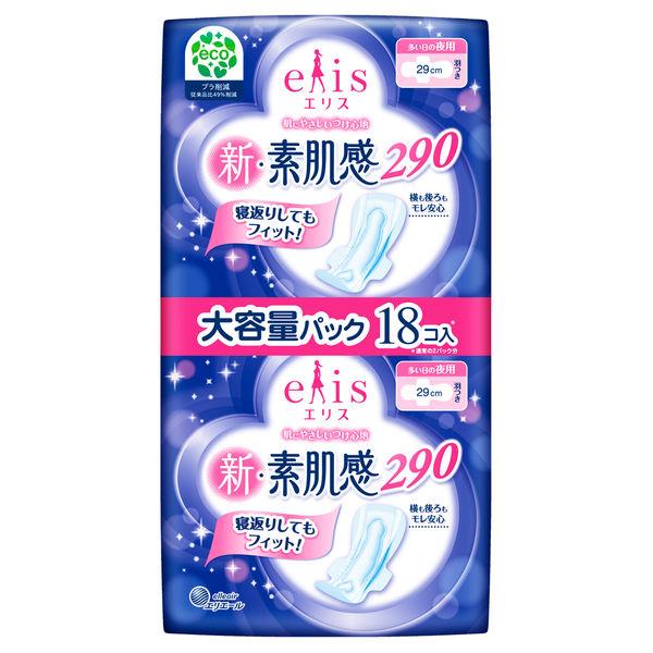 エリス　新・素肌感（多い日の夜用）羽つき29cm9枚×2P［生理用品　ナプキン］