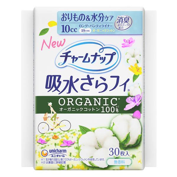 チャームナップ 吸水さらフィ オーガニックコットン ロングパンティライナー 30枚［軽失禁　ライナー］