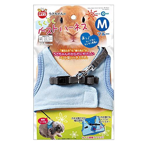 うさちゃんのらくらくベストハーネスMブルー[ウサギ 小動物 用品 ハーネス ハーネス 胴輪]