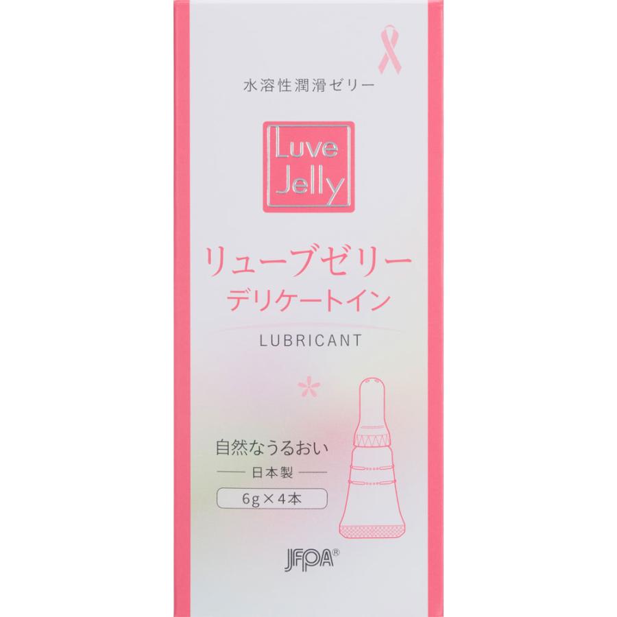 潤滑ゼリー リューブゼリー デリケートイン 6g×4本［潤滑ゼリー