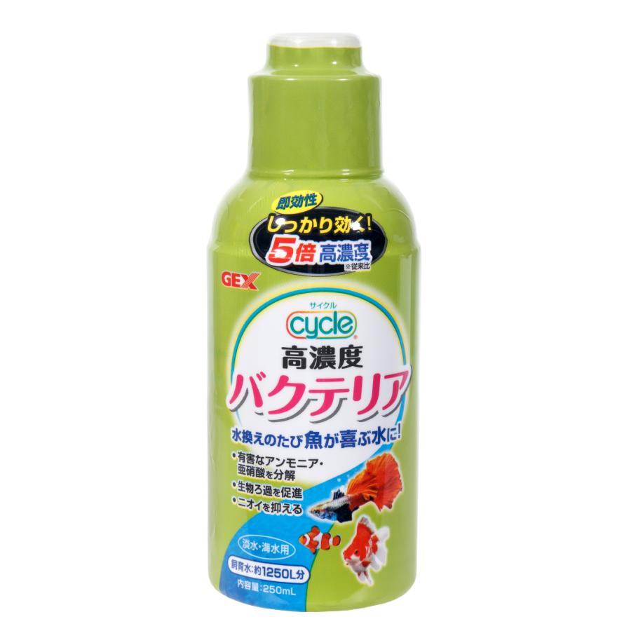 GEX サイクル 250ml[観賞魚 用品]