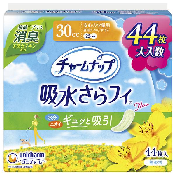 ●【在庫限り】チャームナップ　吸水さらフィ　安心の少量用　消臭タイプ　30cc　23cm　44枚入[チャームナップ　吸水さらフィ　尿漏れパッド］