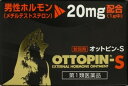 ※この商品は当店薬剤師と直接ご連絡がとれてからの発送手続きとなります。 【！必ずお読みください！】 第1類医薬品販売の流れはこちら をご覧下さい。 オットピン−S　5g○リニューアル等により、パッケージ画像は予告なく変更されることがあります。お届けの商品と異なる場合がございますのでご了承ください。○男性ホルモンの分泌不足や作用低下が起こると，男性の性機能に衰えがあらわれます。オットピン−Sには皮膚の柔軟部から体内に吸収されるメチルテストステロン（男性ホルモン）やオットセイのオイルを配合しておりますので，勃起力不全や早漏の性機能障害，頭痛，倦怠，記憶力減退の更年期障害などの改善が期待できます。使用上の注意してはいけないこと（守らないと現在の症状が悪化したり，副作用・事故がおこりやすくなる）1．次の人は使用しないこと（1）本剤又は本剤の成分によりアレルギー症状を起こしたことがある人。（2）ご使用前に本剤をチューブから5mm程度出し，内股などの皮膚のうすい所にすり込んで，翌日中に薬疹，発赤，かゆみ，かぶれ，はれなどの症状が現れた人。（3）アンドロゲン依存性腫瘍［例えば前立腺腫瘍，乳腫瘍（悪性）］及びその疑いのある人。（4）妊婦又は妊娠していると思われる女性。（5）15歳未満の小児。（6）排尿困難を伴う前立腺肥大のある人。（7）前立腺検査※の結果，前立腺特異抗原（PSA）の値が2．0ng／mL以上の人。（医師の判断に従うこと。）　　※本剤の有効成分（メチルテストステロン）は前立腺腫瘍を進行させるおそれがあります。　　a）特に50歳以上の男性は前立腺腫瘍の罹患率が高まるため，本剤のご使用前に前立腺検査を受ける必要があります。　　b）継続的にご使用の人は定期的な検査を受ける必要があります。効能又は効果男子更年期以降における精力減退，勃起力不全，早漏，陰萎，遺精，精液漏，男女恥部無毛症，更年期障害（頭痛，倦怠，記憶力減退），男子一般老衰現象。用法及び用量1回0．1〜0．2g，1日3〜5回を指頭またはガーゼ脱脂綿にて男子性器・内股等に塗布してください。（15歳未満の小児は使用しないでください。）製造・販売元ヴィタリス製薬株式会社保管及び取扱上の注意1．直射日光の当たらない湿気の少ない涼しい所に密栓して保管すること。2．小児の手の届かない所に保管すること。3．他の容器に入れ替えないこと。（誤用の原因になったり品質が変わる。）4．使用期限を過ぎた製品は使用しないこと。5．本剤が出すぎた場合は，チューブに戻さないこと。問い合わせ先ヴィタリス製薬株式会社フリーダイヤル：0120−199301区分医薬品原産国日本広告文責中部薬品株式会社0120-937-190