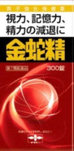 【第1類医薬品】金蛇精 300錠