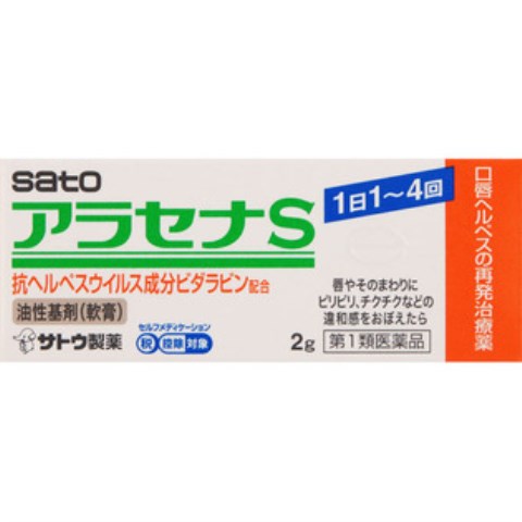 ※この商品は当店薬剤師と直接ご連絡がとれてからの発送手続きとなります。 【！必ずお読みください！】 第1類医薬品販売の流れはこちら をご覧下さい。 アラセナS　2g○リニューアル等により、パッケージ画像は予告なく変更されることがあります。お届けの商品と異なる場合がございますのでご了承ください○医療用で使用されているビダラビンをスイッチOTCとして開発した口唇ヘルペスの再発治療薬です。1日1〜4回の使用で優れた効果をあらわします。使用上の注意1．次の人は使用しないでください（1）医師による口唇ヘルペスの診断・治療を受けたことのない人。（医師による口唇ヘルペスの診断を受けたことのない人は、自分で判断することが難しく、初めて発症した場合には症状がひどくなる可能性がありますので、医師の診療を受けてください。）（2）患部が広範囲の人。（患部が広範囲に及ぶ場合は重症ですので、医師の診療を受けてください。）（3）本剤によるアレルギー症状を起こしたことがある人。（本剤の使用により再びアレルギー症状を起こす可能性があります。）（4）6歳未満の乳幼児。（乳幼児の場合、初めて感染した可能性が高いと考えられます。）（5）発熱、広範囲の発疹等の全身症状がみられる人。（発熱や広範囲の発疹など全身症状がみられる場合は、重症化する可能性がありますので、医師の診療を受けてください。）2．口唇や口唇周辺以外の部位には使用しないでください（口唇ヘルペスは口唇やその周辺にできるものです。）3．長期連用しないでください（本剤の使用により症状の改善がみられても、治るまでに2週間を超える場合は、重症か他の疾患の可能性があります。）成分・分量ビダラビン30mg効能又は効果口唇ヘルペスの再発（過去に医師の診断・治療を受けた方に限る）※　口唇ヘルペスが初めて発症した場合は、その症状が他の疾患によるものかどうかの自　己判断は出来ませんが、再発した場合は以前に発症したときと部位や症状がほぼ同じという特徴があり、再発を繰り返す人では熱感、刺激感、かゆみなどの初期　症状の段階で分かるとも言われています。そのため、「過去に医師の診断・治療を受けた方に限る」としています。用法及び用量1日1〜4回、患部に適量を塗布する（唇やそのまわりにピリピリ、チクチクなどの違和感をおぼえたら、すぐに塗布する。）早期に使用すると治りが早くひどくなりにくいため、ピリピリ、チクチクなどの違和感をおぼえたら出来るだけ早く（5日以内）に使用を開始してください。使用時期は毎食後、就寝前を目安にご使用ください。製造・販売元佐藤製薬株式会社保管及び取扱上の注意（1）直射日光の当たらない湿気の少ない30度以下の涼しい所に密栓して保管してください。（2）小児の手の届かない所に保管してください。（3）使用前後によく手を洗ってください。（4）他の容器に入れ替えないでください。（誤用の原因になったり品質が変わるおそれがあります。）（5）使用期限をすぎた製品は、使用しないでください。なお、使用期限内であっても、開封後は6ヵ月以内に使用してください。（開封後に使用する場合は、チューブ先端の油分を拭き取ってから使用してください。）問い合わせ先佐藤製薬株式会社お客様相談窓口03（5412）7393　9：00〜17：00（土，日，祝日を除く）区分医薬品原産国日本広告文責中部薬品株式会社0120-937-190