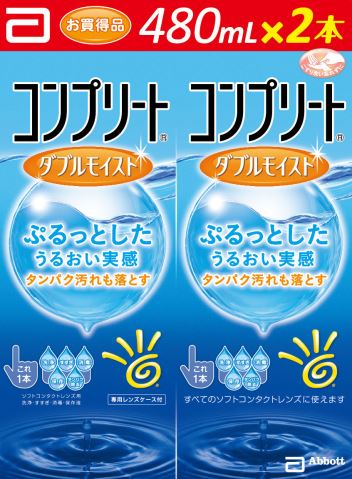 コンプリートダブルモイスト 480ml×2本[コンプリート ソフトレンズ用洗浄液]