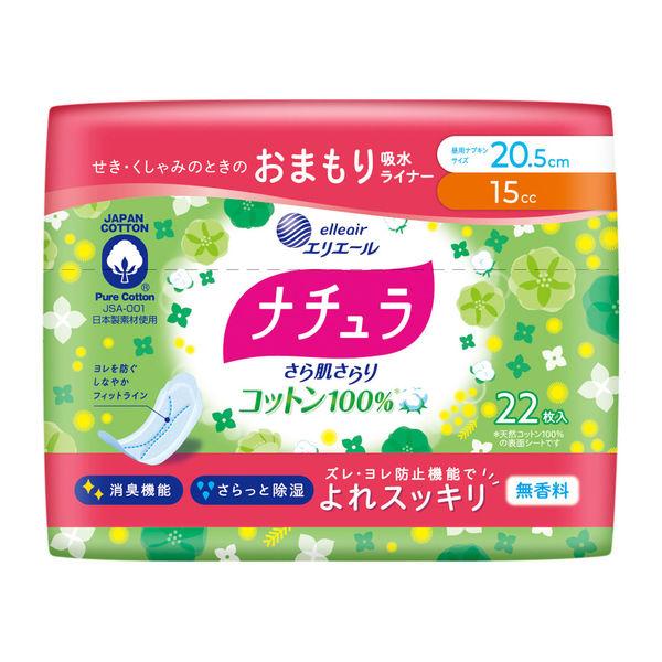 ナチュラ さら肌さらり コットン100％よれスッキリ吸水ナプキン 15cc 22枚［軽失禁　尿漏れ］