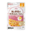 ピジョン 食育レシピ 12ヵ月頃から 鮭と野菜の炊き込みごはん 80g［ピジョン ベビーフード］