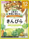 和光堂　1食分の野菜が摂れるグーグーキッチン　きんぴら　100g［ベビーフード　野菜］