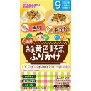 和光堂 緑黄色野菜ふりかけ さけ・おかか （2．2g×6包）［和光堂 ベビーフード］